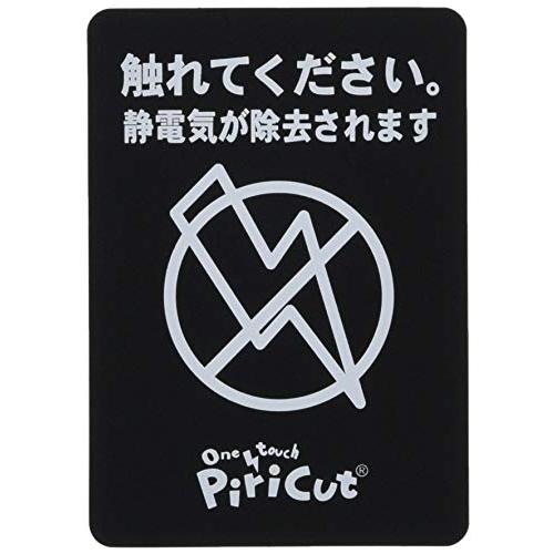 アトム ピリカットベーシックS PCBS
