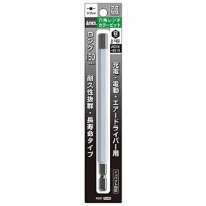 アネックス(ANEX) カラービット 六角レンチ 片頭 対辺8mm×150 ACHX-8015｜川西ストア