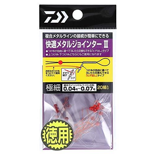 ダイワ(DAIWA) 快適メタルジョインターIII 徳用 極細