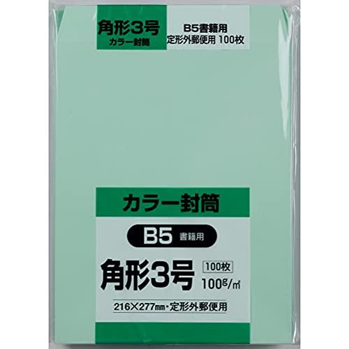 キングコーポレーション 封筒 ソフトカラー 角形3号 グリーン 100枚 K3S100GE