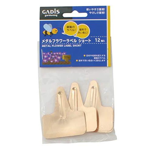 タカショー メタルフラワーラベル ショート 12個入