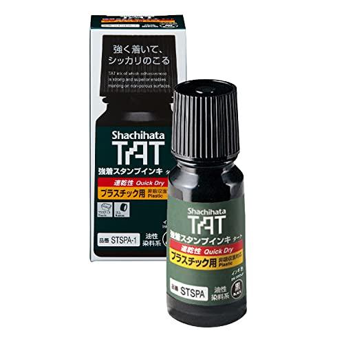 シャチハタ 強着 スタンプ台 TAT インキ 速乾性 プラスチック用 小瓶 STSPA-1-K 黒