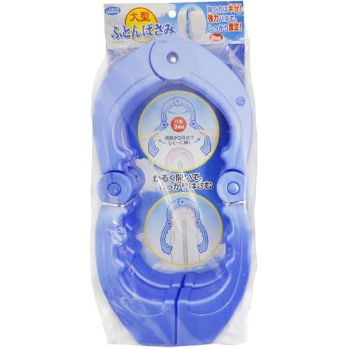 大型 ふとんばさみ 2個組 P-18