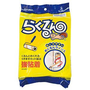 アズマ工業 らくるん強粘着テープめくるんライン付3本入 90周巻 スペアテープ めくり位置をみつけやすい黄色いライン カーペットローラー 各社共｜川西ストア