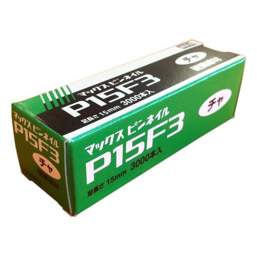 マックス(MAX) ピンネイル P15F3 チャ