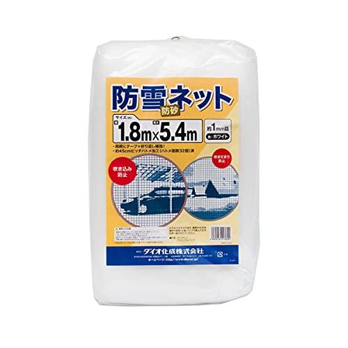 ダイオ化成 防雪防砂ネット 白 周囲補強テープ約45cmピッチハトメ付 1.8x5.4m