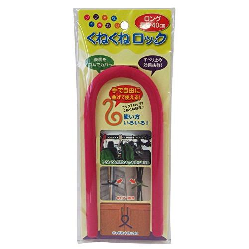 カーボーイ くねくねロック ロング 長さ40cm ピンク