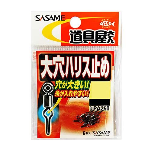 ささめ針(SASAME) PA250 道具屋 大穴ハリス止め S