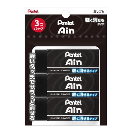 ぺんてる 消しゴム アイン10ブラック 軽く消せるタイプ 3個パック XZEAH103A