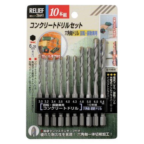 イチネンアクセス ツール事業部 イチネンアクセス RELIEF(リリーフ) コンクリートドリル 六角...