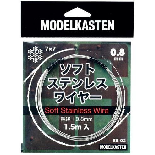 モデルカステン ソフトステンレスワイヤー 線径0.8mm/1.5m入り 模型用ワイヤー SS-02