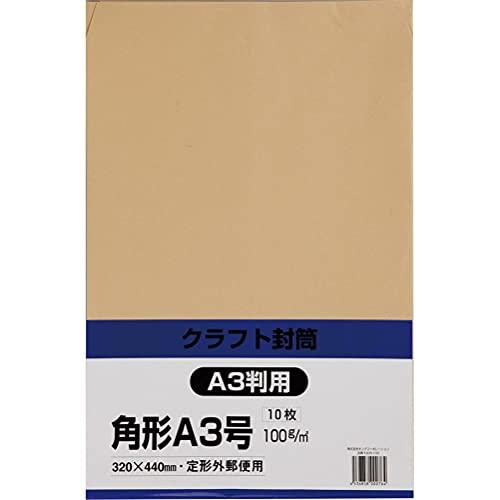 キングコーポレーション 封筒 クラフト 角形A3号 10枚 100g KA3K100