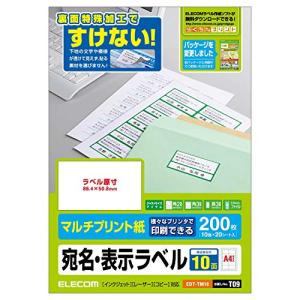 エレコム ラベルシール 200枚分 A4 10面×20シート EDT-TM10｜川西ストア