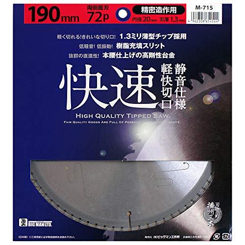 BIGMAN(ビッグマン) 静音快速チップソー190×72P M-715