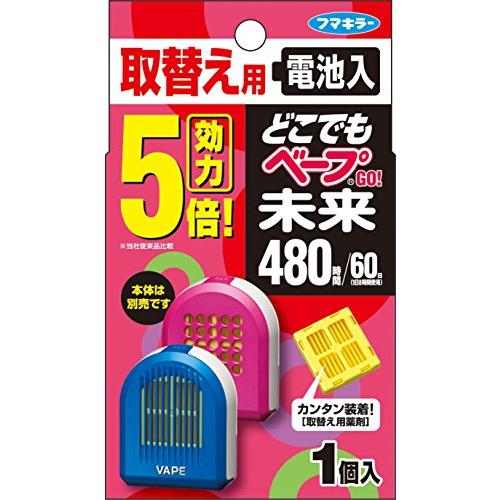 どこでもベープ フマキラー GO未来 虫除け 替え 480時間(60日) 1個 ユスリカ適用