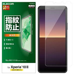 エレコム(ELECOM) Xperia 10 II フィルム 指紋がつきにくい 指紋防止 高光沢 PM-X202FLFG クリア｜hapitize