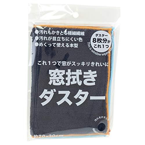 サンベルム(Sanbelm) クロス ブラック 20×30cm 窓拭きダスター L10512