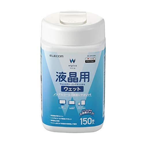 エレコム ウェットティッシュ 液晶用 クリーナー 150枚入り 液晶画面にやさしいノンアルコールタイ...