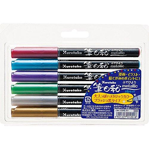 呉竹 ペン 水性 筆タイプ 筆日和 メタリック 6色 CBK-55ME/6V