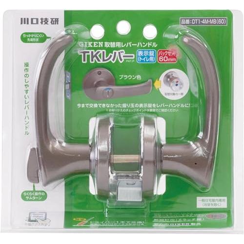 川口技研 取替用レバーハンドル TKレバー 表示錠 ブラウン DT1-4M-MB(60)