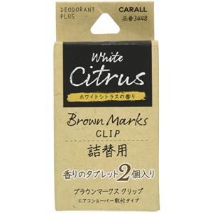 晴香堂/CARALL ブラウンマークスクリップ詰替用 ホワイトシトラス 品番：3448｜hapitize