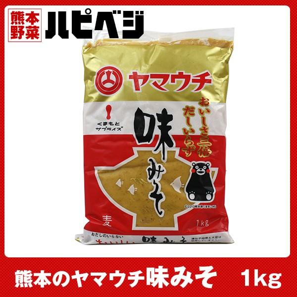 もっこす親父おすすめ 熊本のヤマウチ 味みそ【1kg】同梱専用　※こちらの商品は野菜セット購入した方...