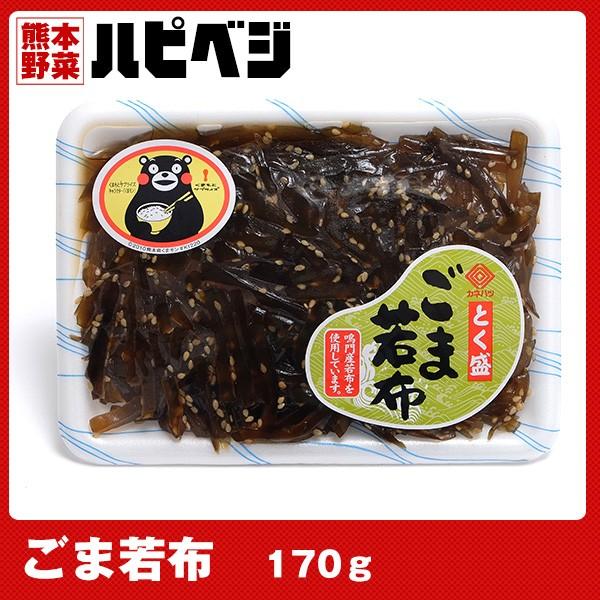 カネハツ　とく盛　ごま若布【170g】同梱専用　※こちらの商品は野菜セット購入した方のみの同梱商品に...