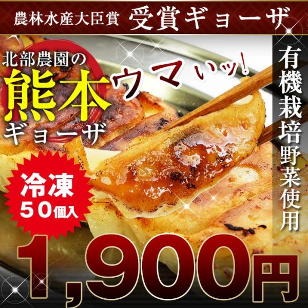 餃子50個入り≪ハピベジ厳選餃子≫熊本名物！天草梅肉ポークと有機栽培の熊本県産の野菜を使った！北部農...