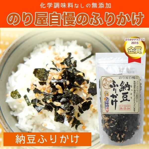 【メール便送料無料】のり屋自慢のふりかけ納豆　熊本からお届け！　通宝海苔株式会社　【40g×1袋】