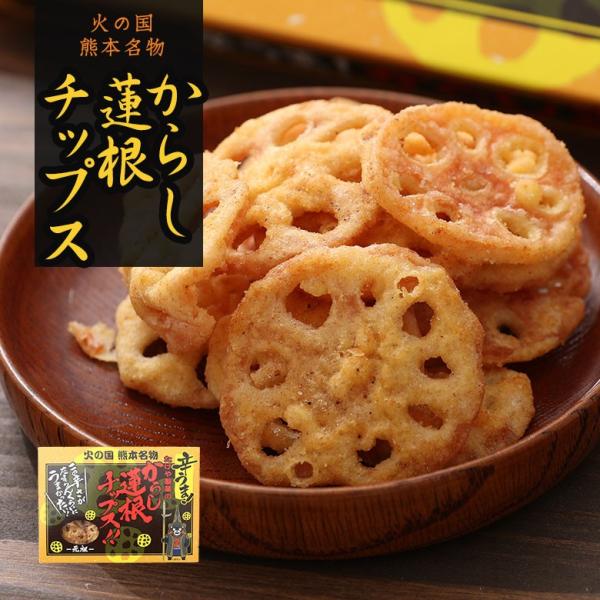 【送料無料】からし蓮根チップス 70g くまモンパッケージ 熊本土産