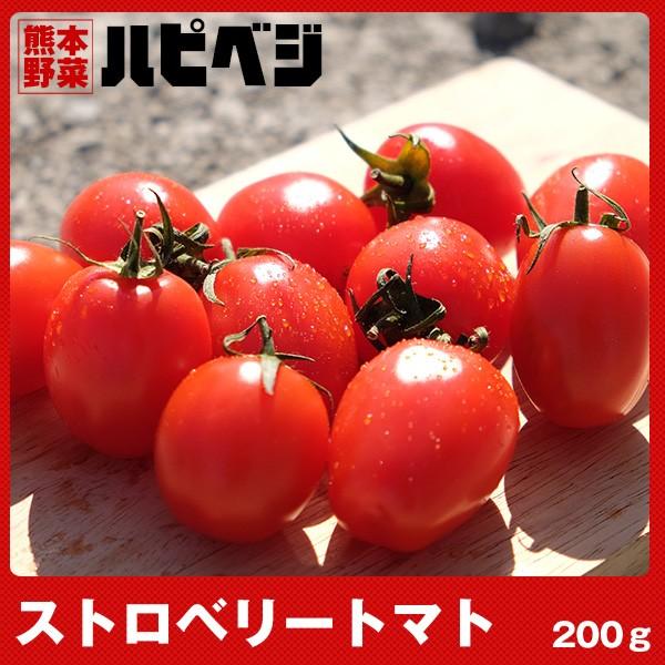 ストロベリートマト【M/Sサイズ200g】同梱専用　※こちらの商品は野菜セット購入した方のみの同梱商...