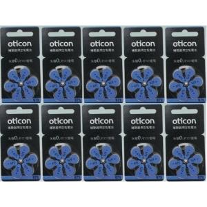 オーティコン oticon 補聴器空気電池  ＰＲ４４(675)　１０パック（６０粒）　｜haplaza