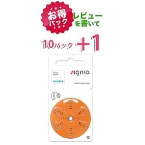 【お得】シーメンス・シグニア　siemens/signia補聴器電池 PR48(13)/10パック（...
