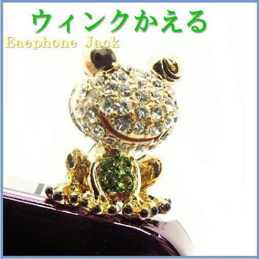 スマートフォンアクセサリー イヤホンジャック スマホピアス スワロースキー かえる iphone&amp;ス...