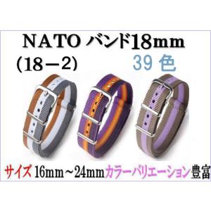 時計ベルト ＮＡＴＯバンド ナイロンストラップ ミリタリーベルト ＴＡＩＭＸ　ＣＡＳＩＯ KNOTO...