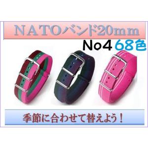 時計ベルト NATOバンド ナイロンストラップ ナトータイプ TIMAX　ＣＡＳＩＯ KNOTOなど...