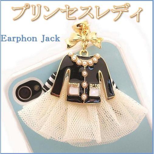 【送料無料】 スマートフォンアクセサリー COCO モノトーン 雑貨 パールドレス型リボン イヤホン...