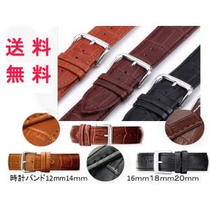 本革ベルト 時計バンド  クロコダイル カーフステッチ  メンズ レディース １２〜２０ｍｍクロコダ...