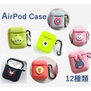 AirPods ケース カラビナ付き　かわいい キャラクター シリコン イヤホンケース  落下防止