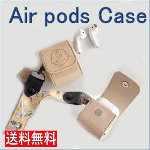 AirPods ケース １・２ スヌーピー　かわいい キャラクター   落下防止｜happide2012