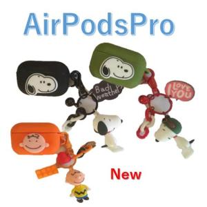 AirPodsPro ケース チャリー＆スヌーピー　かわいい キャラクター  落下防止 キーホルダー付きエアポッドケース｜happide2012