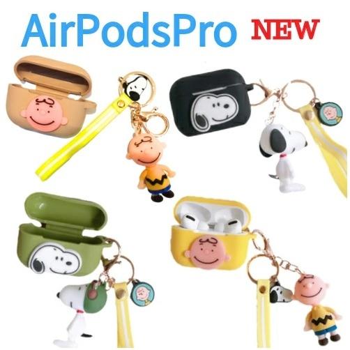 airpodsproケース スヌーピー  かわいい キャラクター イヤホンケース  落下防止  チャ...