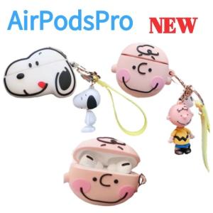 airPodsPro ケーススヌーピー  かわいい キャラクター イヤホンケース  落下防止  チャリー＆スヌーピーキーホルダー、ストラップ付きエアポッドケース｜happide2012