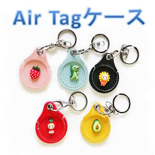 AirTagケース  エアタグカバー キャラクターエアタグ レザーケース