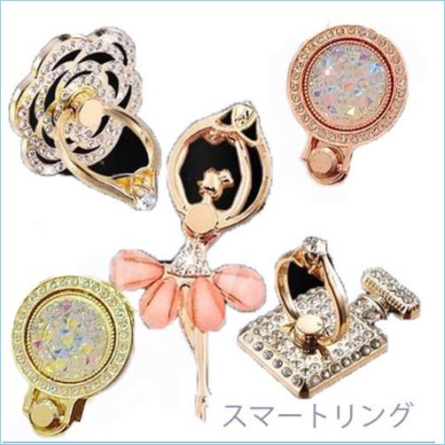 スマホリング バンカーリング ホールドリング