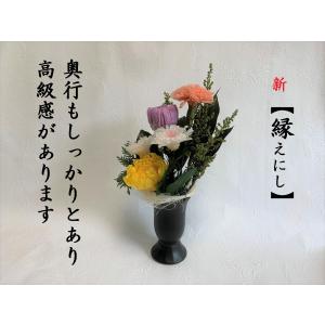 プリザーブドフラワー 仏花 一束 縁 えにし ...の詳細画像3