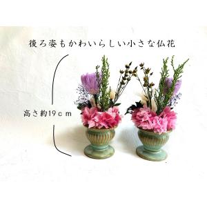 プリザーブドフラワー仏花 明 一対 花器付き ...の詳細画像2