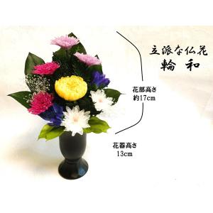 プリザーブドフラワー仏花 一束 輪和 りんわ ...の詳細画像2