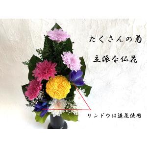 プリザーブドフラワー仏花 輪和 りんわ 花器な...の詳細画像1