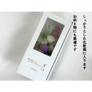 母の日参り 仏花 プリザーブドフラワー仏花 母...の詳細画像2